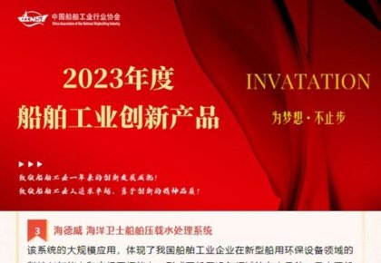 尊龙凯时航运低碳环保计划荣获多个行业主要奖项