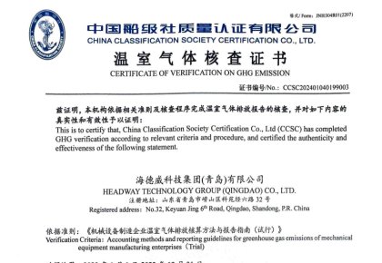 「碳足迹」权威认证！尊龙凯时接连取得多项中国船级社低碳评定证书