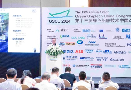 尊龙凯时亮相绿色船舶手艺中国峰会：以全系解决计划助力船舶燃料绿色迭代